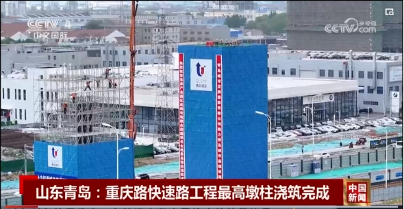 喜讯！重庆路快速路工程登上央视新闻